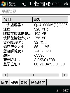 迷人的小貴族．HTC Touch 3G