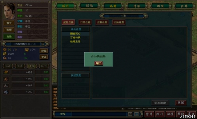 [推薦] 單機遊戲的經典重現！-熱血三國志初探
