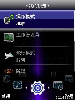 ASUS史上最高規格PDA手機 開箱囉!!