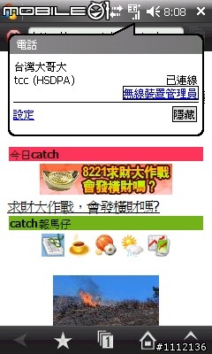 (多圖) I908 台哥大CATCH 399上網吃到飽連線"設定分享" ANP=MMS