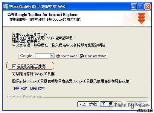 flashget 3 0繁體