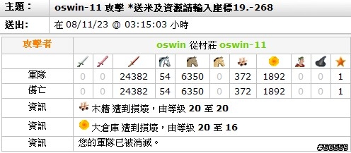 [Travian S2]江山代有才人出，看今日我04大暴走_推倒frost戰記