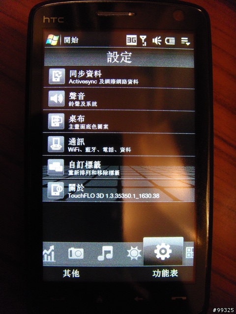 可能係香港第一部HTC TOUCH HD 中文機