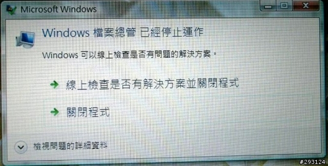 擁有VAIO SZ的您，是否也有著跟我同樣的困擾(有圖有真相)