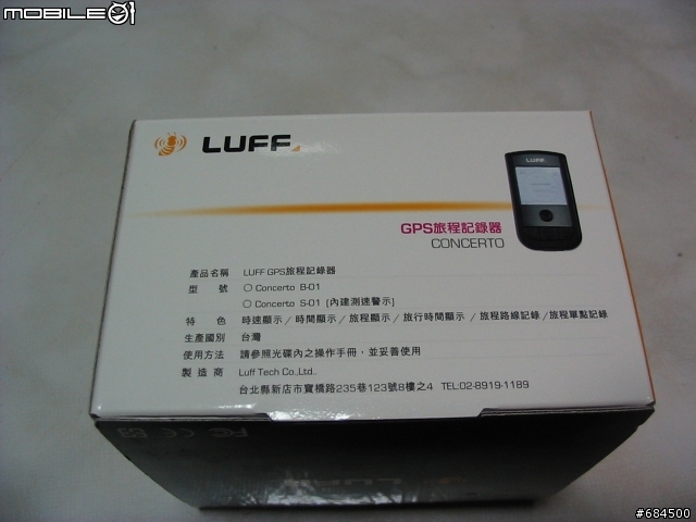 【測試報告】LUFF CONCERTO GPS旅程記錄器