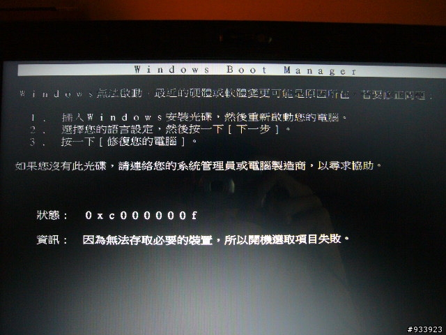 使用H243H 出現的問題