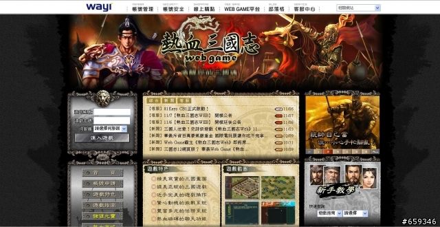 [推薦] 單機遊戲的經典重現！-熱血三國志初探