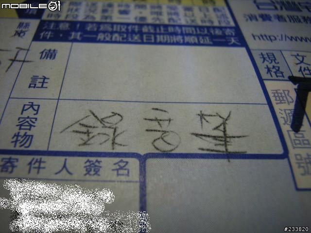 [分享]錄音筆Sony ICD-UX71F/WC.......11/18補上錄音檔