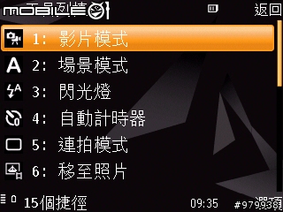 NOKIA N85 - 拍照功能測試(圖多)