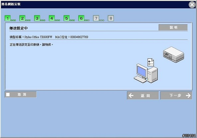 [開箱]十項全能無線傳真複合機-EPSON STYLUS TX600FW