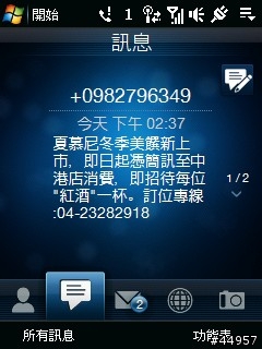 迷人的小貴族．HTC Touch 3G