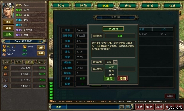 [推薦] 單機遊戲的經典重現！-熱血三國志初探
