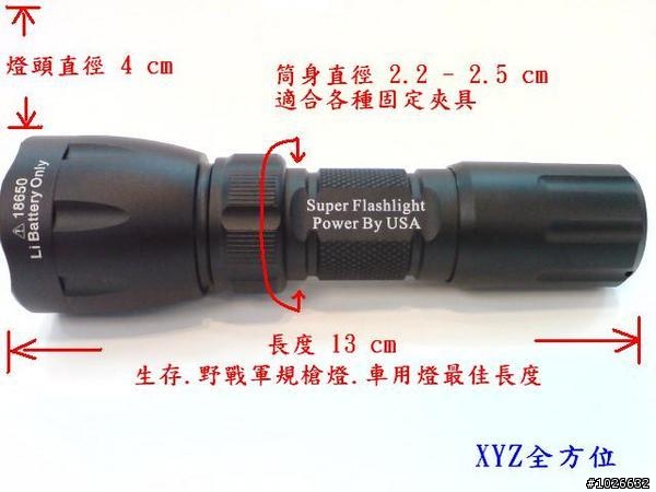 幫我看這把燈槍亮不亮