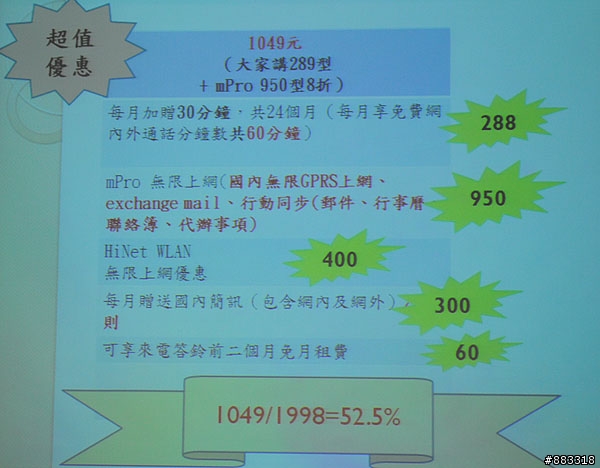 [快訊]iPhone 3G今(28)日公佈搭中華電信資費方案 8GB售價0元起