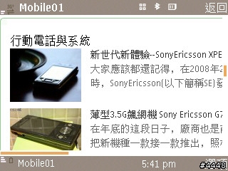 創新、無限 SANSUNG INNOV8 i8510