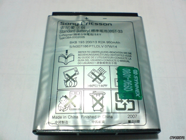 BST-33 膨脹