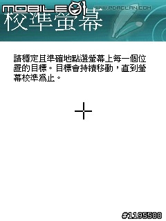 [11.21] P535繁體中文WM6.1-20758(BUILD20758.1.4.0)-64M（128M）版