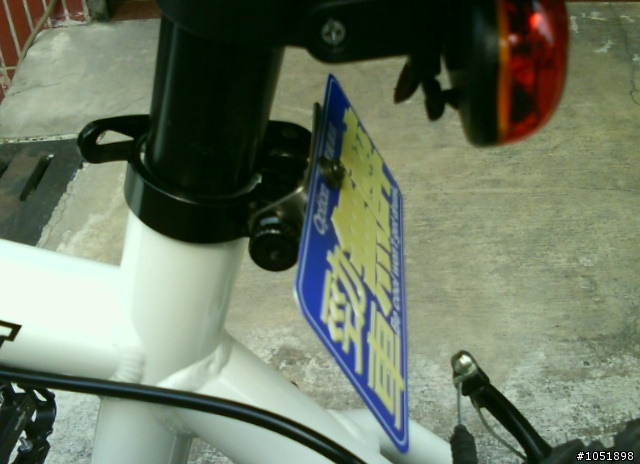 ~新裝的東西~腳踏車車牌