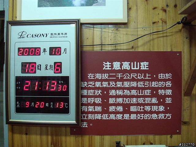 971010~971019 莊腳人莊腳咖 我三十一歲的三橫一豎記事 Day9