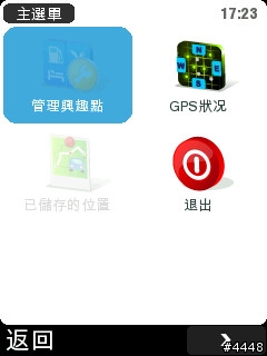 創新、無限 SANSUNG INNOV8 i8510