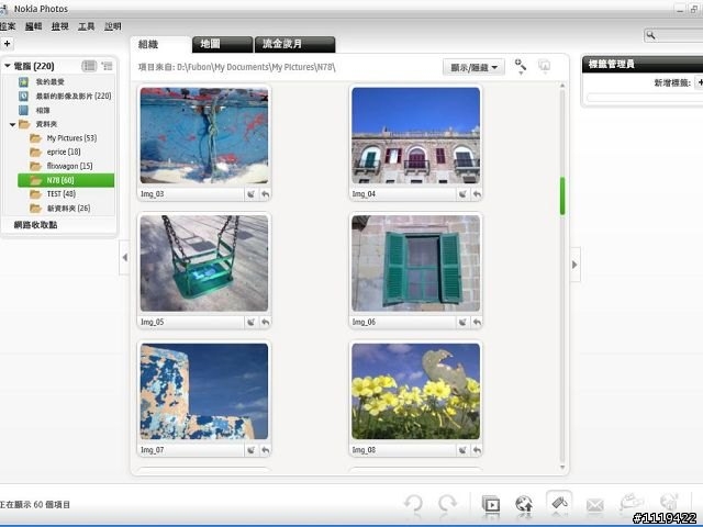 網路分享才是王道!!!NOKIA推出『NOKIA PHOTOS』服務: 簡單介面介紹