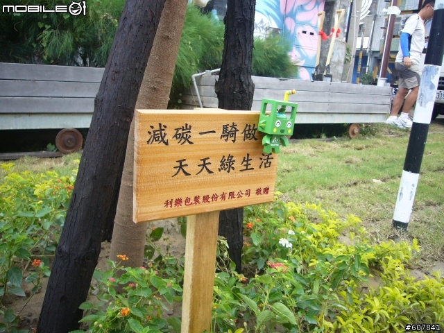 11/12~11/22【一騎樂台灣，環島接力來減碳】之【白隊貼文、貼圖區】