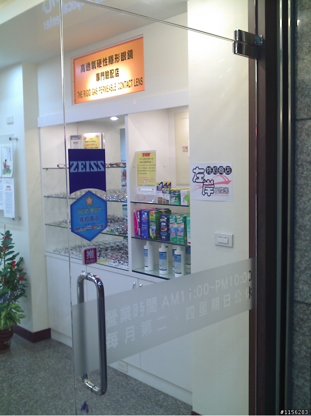 [特約店]新增關渡小李