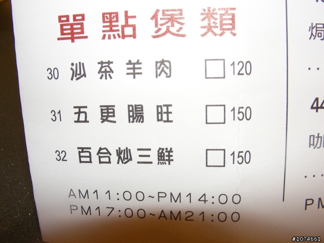 素香園人文蔬食---素食新選擇