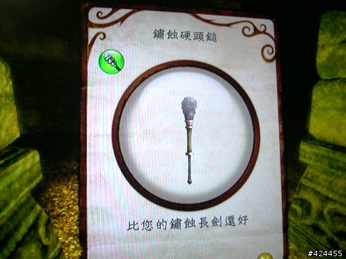 [XBOX360] 神鬼寓言2 FABLE2 遊戲心得