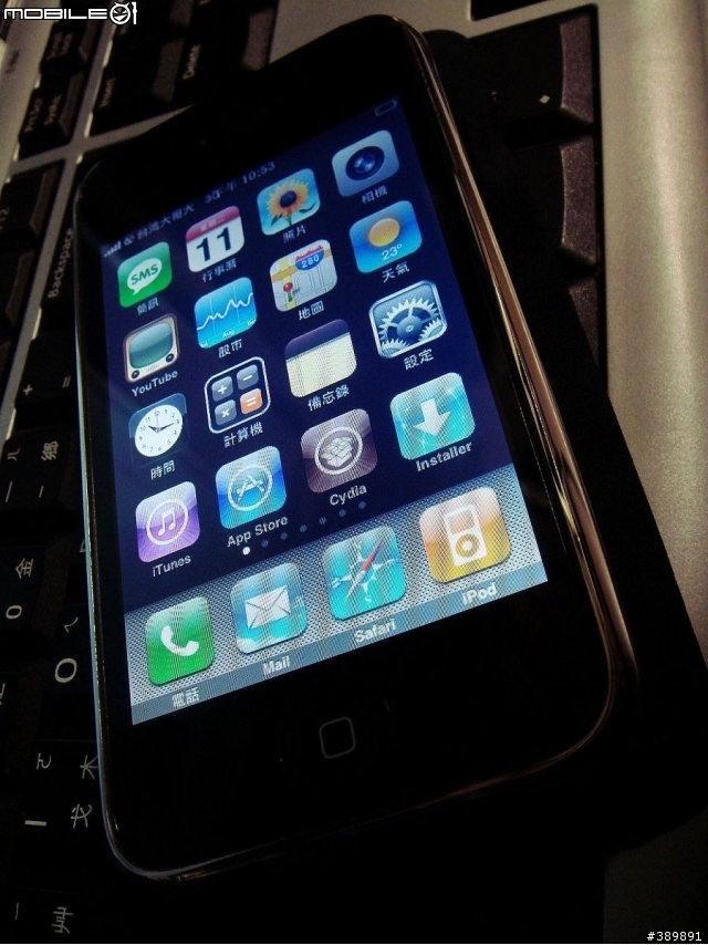 Apple iphone3G 入手開箱心路歷程