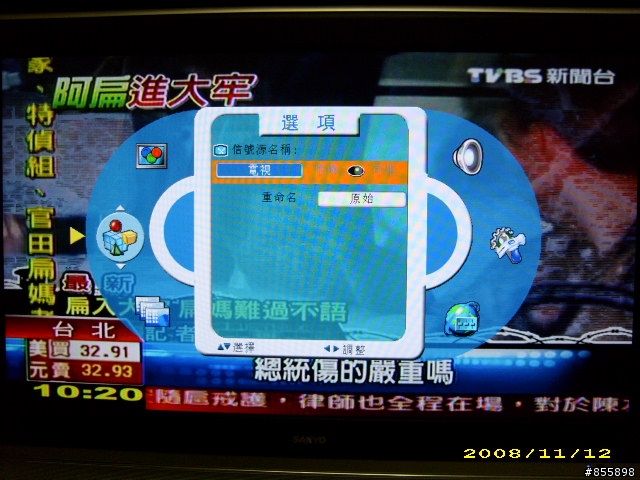 [開箱文]SANYO三洋42吋Full HD液晶顯示器( SMT-42LD6)(圖超多)