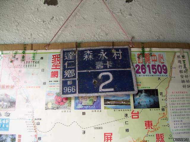 彰化星光八卦團壽卡簽到簿第２名簽到者以出現