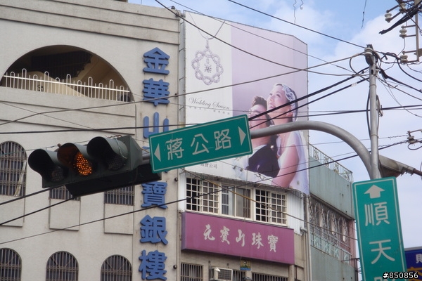 [分享]彰化來回大甲鎮瀾宮、鐵砧山