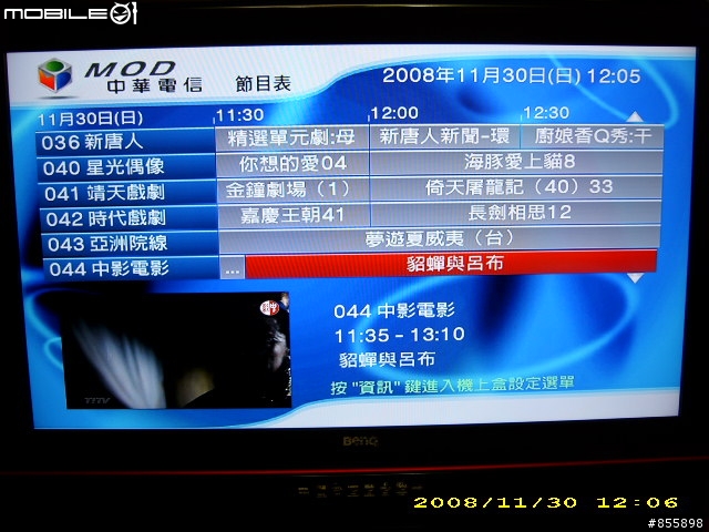 [好康報報~]當MOD遇上BENQ SH4242~(圖多)