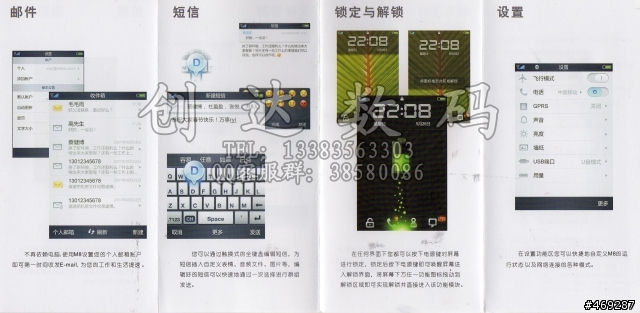 大陸的蘋果機 MEIZU M8