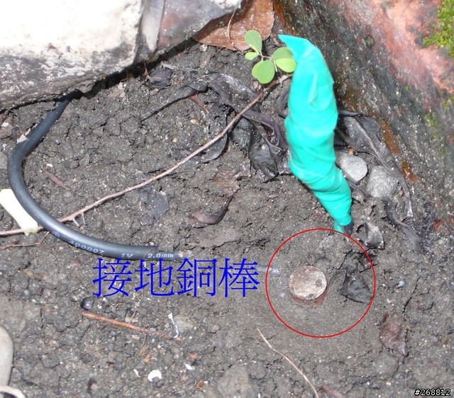 [DIY分享] 接地自己來(自己打接地銅棒)