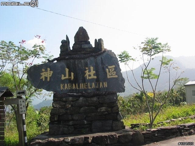 屏東縣 台24線霧台公路三地門至霧台阿禮(4+2)