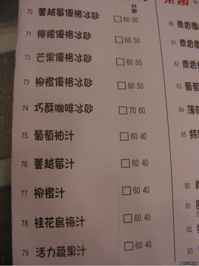 素香園人文蔬食---素食新選擇