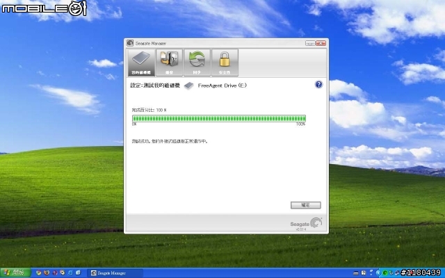 [開箱]2.5" 500G 超大容量外接硬碟-Seagate FreeAgent GO
