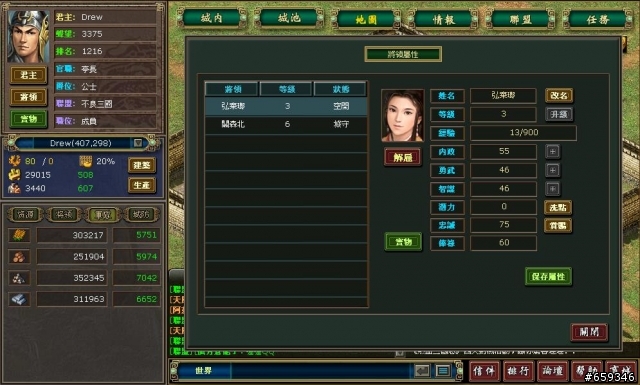 [推薦] 單機遊戲的經典重現！-熱血三國志初探