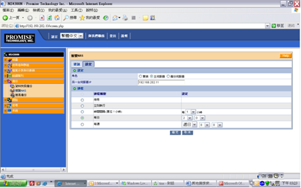 SmartStor 異地備援使用個案