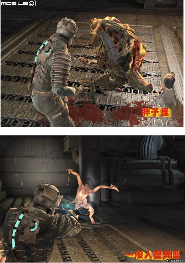 絕命異次元全破圖文心得(上集) PC Dead Space