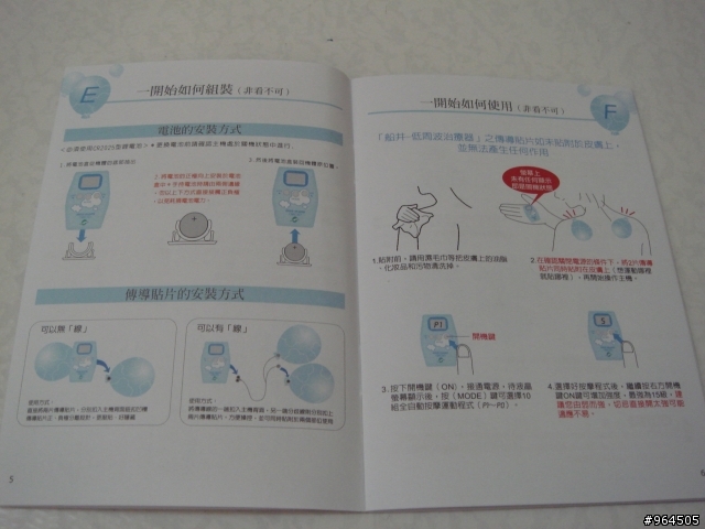 [開箱文] 騎車運動保健用品: 低週波治療器