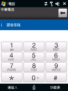 HTC Opal (Viva) 撥號面板