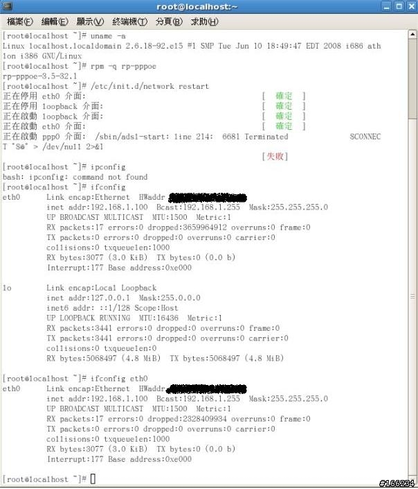 [求救]安裝完linux Centos 卻不能上網？