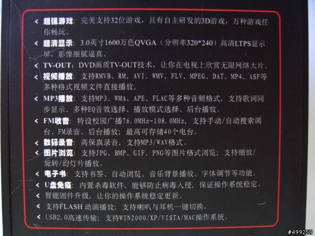 [開箱] 歌美X760+ PMP(補充:老外評測、TV-OUT部份、保護貼教學)