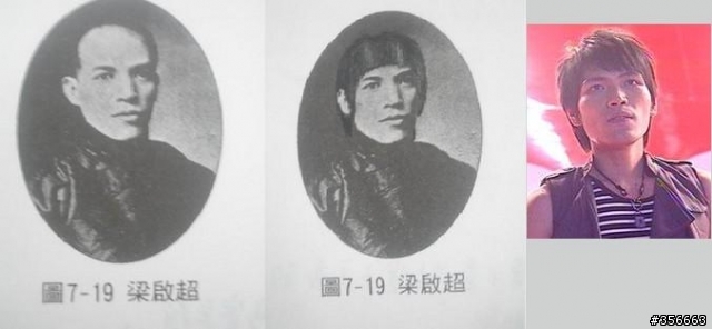 歷史人物-梁啟超 加上頭髮之後