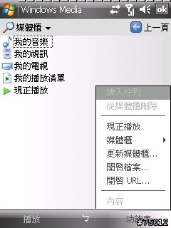 加Q8 Real.cab這個讀RM的程式可以在wm5/6執行...