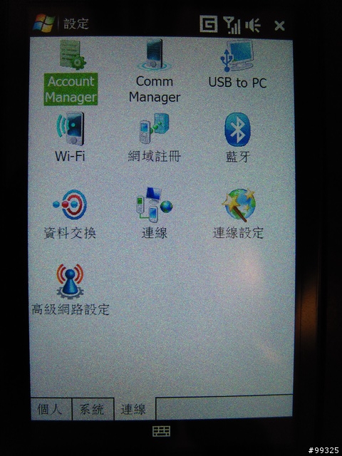 可能係香港第一部HTC TOUCH HD 中文機