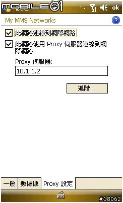[分享]我的 Samsung i908 使用心得....圖多....